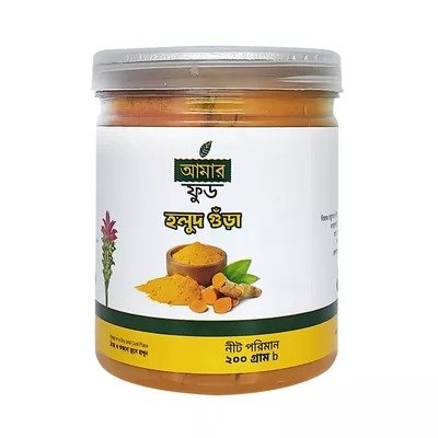 Amar Food Turmeric Powder Jar
