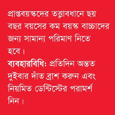 closeup-red-hot-toothpaste-145-gm (8)